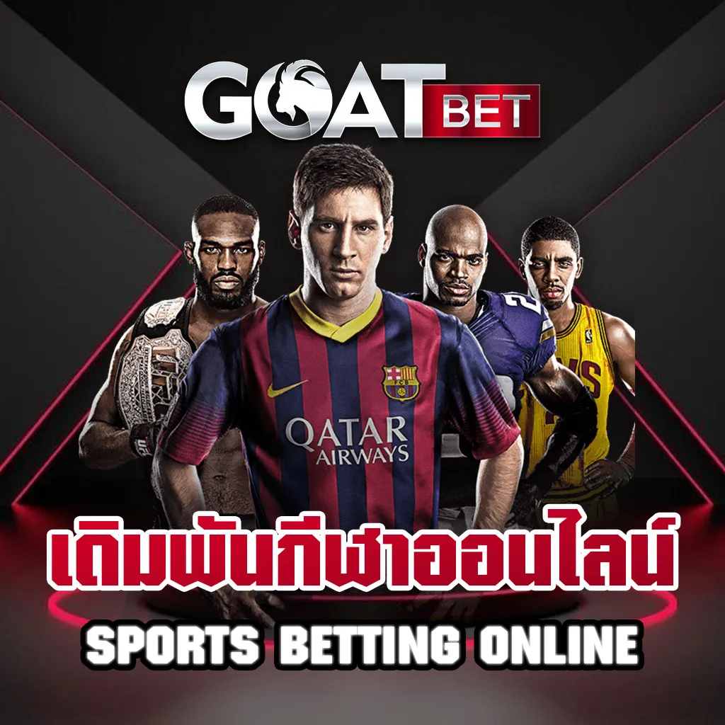 SPORTS BETTING