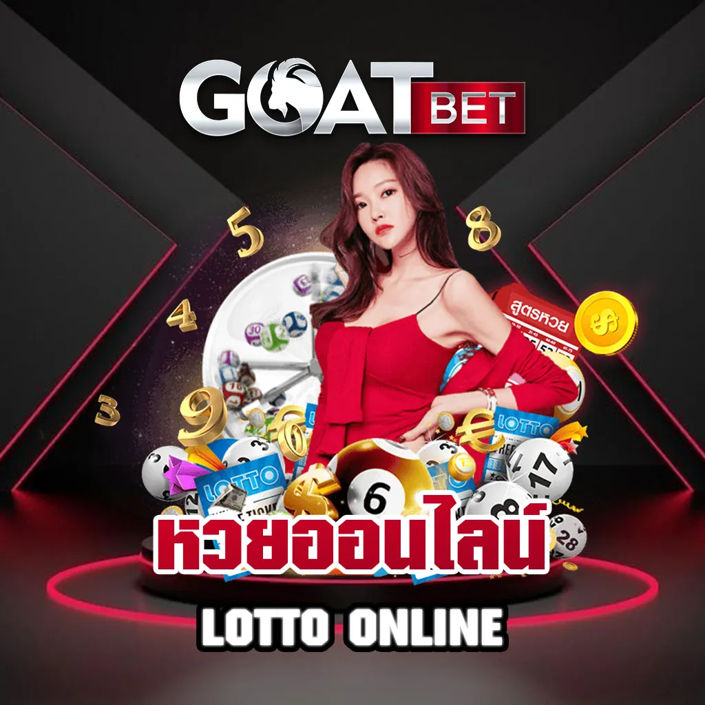 lotto goatbet